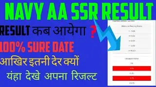 #navy#result Navy aa ssr result is out|navy result 2019|navy aa ssr result date|a gya navy aa result