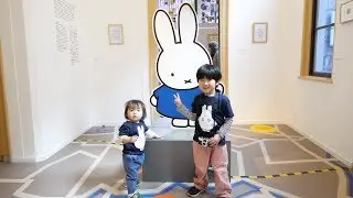 ミッフィーミュージアムにいってきた