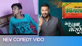 baba vs chala  baba vs chele bangla natok baba vs chele comedy video baba vs chele bangla funny