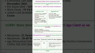 cgpsc sse 2022 notification । Chhattisgarh State Service Examination CGPSC Pre SSE 2022