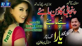Punjabi Gon Mahiye#Yara (ladhar)#Tapy Mhiye#New HD Sariki Songs 2020#UP Studio Records