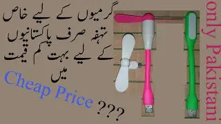 Mobile Fans Summer season best fan and light working without electricity | garmiyon ka khaas tohfa |