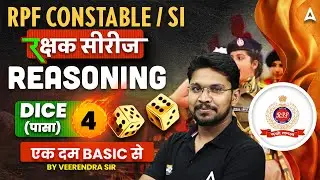 RPF SI Constable 2025 | RPF SI Constable Reasoning Classes 2025 | By Veerendra Sir