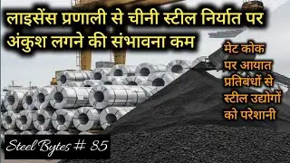 Licencing unlikely to check Chinese steel exports I Met coke import curbs bother steel Cos I SB # 85