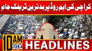 Heavy Traffic Jam In Karachi | 10 AM News Headlines | Latest Updates | GTV News