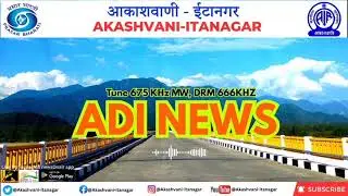 ADI NEWS || 03/08/2025
