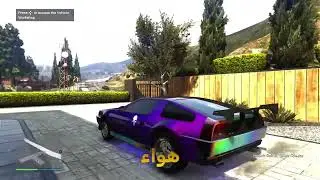 🔥 قلتـش قراند تدبيل سيارة مستر بين | السعر 3,800M 💰😱 🔥