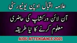 AIOU How to Check Attendance  For Online Workshops 2021 || Check workshop Attendance on LMS 2021