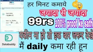 Databuddy app se paise kaise kamaye 2018 || Earn unlimited money and paytm cash free from databuddy