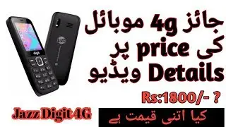 jazz Digit 4g mobile phone price with full details | jazz Digit 4g mobile in pakistan details
