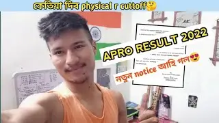 ~APRO Physical cutoff Result😦. Aproনতুন notice #assampolice #apro #aproresult #assampolicesi #slprb
