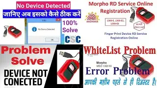 Morpho Device Ko Whitelisted Kaise Kare | Validity Check | device not whitelisted