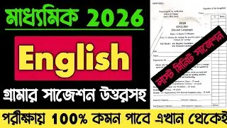 Madhyamik English Grammar Suggestion 2026 | Madhyamik 2026 English Important Grammar | Phrasal Verbs