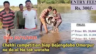 Bajengdoba Omorpur Chekki competition na da.al Na.tok wataha Date 20/12/2025