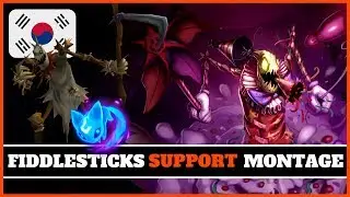 KOREAN FIDDLESTICKS SUPPORT | Montage (Patch 8.9)
