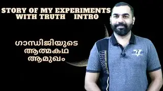 My experiments with truth Video series Intro,
