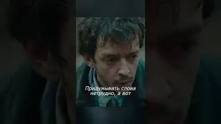 Чтобы выжить, пошел на риск