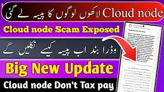 Cloud node Latest New Update Scam alert | Cloud node App scammed Today | Cloud node Tex New Update 