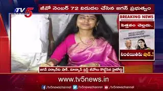 Correspondent Sriram About Mansas Trust Vizianagaram News | TV5 News