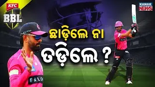 Special Report: Babar Azam Exits BBL Before Final, Dropped by Sydney Sixers Amid Strike Rate Debate