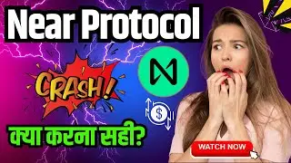 NEAR PROTOCOL PRICE PREDICTION 2024 | NEAR COIN NEWS TODAY | NEAR COIN CRASH | क्या करना सही?
