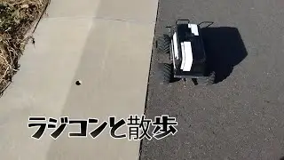 【関東平野】ラジコンと散歩【どこまでも】　その八　また利根川篇