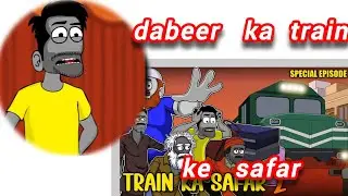 dabeer funny video train ka safr