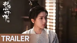 《御赐小仵作2 The Imperial Coroner S2》回归特辑