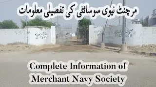 Merchant Navy Society II Scheme 33 II Vlog # 34