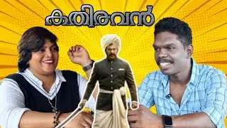 മമ്മൂട്ടിയുടെ കതിരവൻ ഉടൻ വെളിപ്പെടുത്തി സംവിധായകൻ അരുൺ രാജ് 🔥👌| Mammootty | Kathiravan Movie Update
