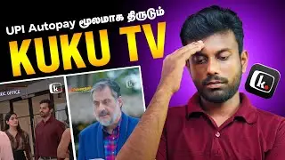 KuKU App Review In Tamil - உஷாரா இல்லனா காச உறுவிறுவான் | KuKU TV Premium Subscription Review Tamil