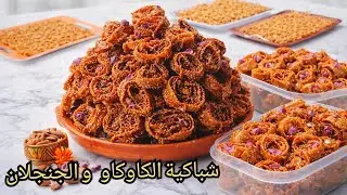 📢هذا هو سرها باش تجيك معلكةمعسلة حتى القلب🤤شباكية الكاوكاو بلا دلك وبلا وراقة تهبل 