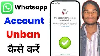 Whatsapp Spam Problem New Solution 2025 || This account can no longer use Whatsapp Problem New 2025