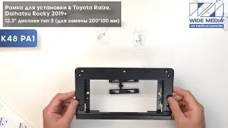 Обзор на рамку для установки в Toyota Raize, Daihatsu Rocky 2019+ 12.3
