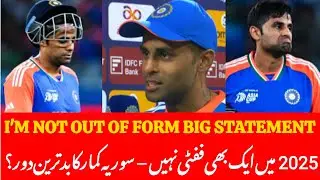 Mr.360 Out of Form? Suryakumar Yadav&rsquo;s Shocking Admission | World Cup ⚠️