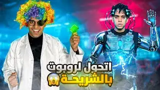 ركبت شريحة في جسمي عشان اغش في الامتحانات 📝😱 / Bassem Otaka/ اوتاكا 
