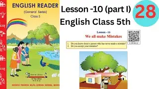 पाठ 10 अंग्रेजी कक्षा 5 Lesson 10 We all Make mistakes Class 5th  English Reader ||full Explanation