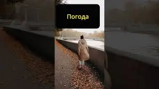 How to Say 