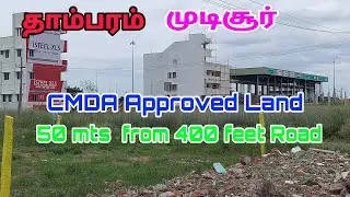 Tambaram west Mutichur | CMDA Approved plots for sale. 50 mts  from ORR