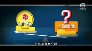 TVB Channel - HK Solar Power 2018