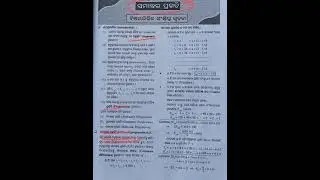 Arithmetic progression notes#maths #class10 #sa2exam