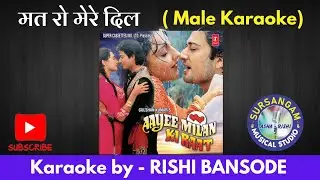 Mat Ro Mere Dil | Sursangam Scrolling Karaoke | 90
