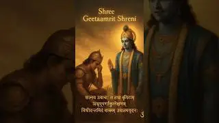 #bhagwatgeeta  #bhagwatgitagyan