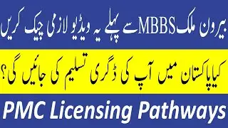 PMC Licensing Pathways For MBBS in Kyrgyzstan MBBS IN Kazakhstan For Pakistani Students PMC A listed
