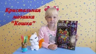 Кристальная мозаика Crystal Mosaic, самоклеящиеся кристаллы
