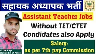 Assistant teacher vacancy/ Primary teacher vacancy 2020/ teacher jobs in up/ junior teacher vacancy