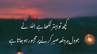Islamic quotes❤️#quotes#islamicstatus#islamicvideo 