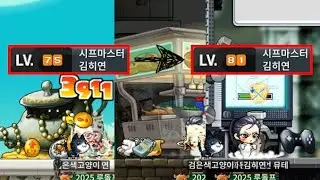 레벨업 속도가 장난이 아닙니다.. [메린이 24화]