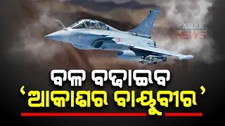 Indian Air Force To Get A Big Rafale Boost, 16 Fighters To Land By April
