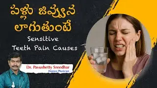 👉 Sensitive Teeth Pain Causes | Teeth Pulling | Dr. Pavushetty Sreedhar